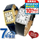 \10%OFFクーポン★2日10時まで/ ペアウォッチ セイコーセレクション ナノ・ユニバース コラボレーションモデル 流通限定モデル 夫婦 カップル 記念日 メンズ レディース 腕時計 ブランド 名入れ 刻印 SEIKO SELECTION SSEH019 SSEH004