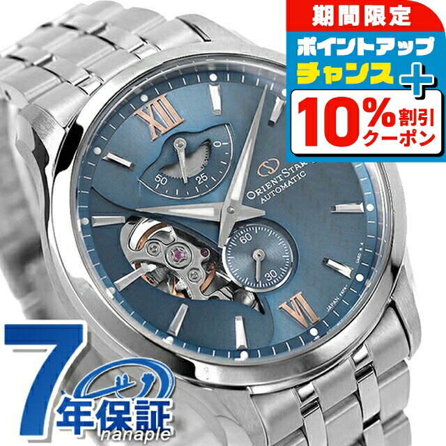 ＼10%OFF★2日10時迄／ オリエントスター レイヤードスケルトン 自動巻き 腕時計 メンズ オープンハート ORIENT STAR RK-AV0B08L アナログ ライトブルー 日本製 ブランド おしゃれ 防水 プレゼント 男性 実用的
