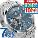 \10%OFF★2日10時迄/ オリエントスター レイヤードスケルトン 自動巻き 腕時計 メンズ オープンハート ORIENT STAR RK-AV0B08L アナログ ライトブルー 日本製 ブランド おしゃれ 防水 プレゼント 男性 実用的