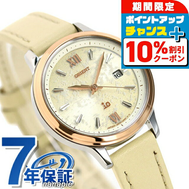 ＼10%OFFクーポン＆さらに+3倍★10/18限定／ オリエント イオ チュラル＆プレーン 腕時計 キャラメルマキアート 日本製 クオーツ レディース RN-WG0421S ORIENT アイボリー ブランド おしゃれ 防水 かわいい プレゼント 女性 実用的