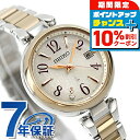 セイコー ルキア ピオニーホワイト 電波ソーラー 腕時計 レディース チタン ラボグロウンダイヤモンド SEIKO LUKIA SSQW086 アナログ 日本製 ブランド おしゃれ 防水 軽い 華奢 かわいい プレゼント 女性 実用的