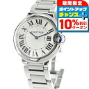 \10%OFFクーポン&さらに+3倍★10/20限定/【中古】 仕上げ済 美品 カルティエ Cartier バロンブルー Ballon Bleu 36mm ユニセックス W69011Z4 アナログ 腕時計 ブランド レディース ホワイト 白 おしゃれ 防水 かわいい クリスマスプレゼント 女性 実用的