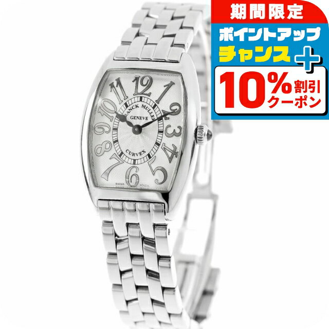 ＼10%OFF／【中古】 仕上げ済 美品 フランクミュラー FRANC...(2)