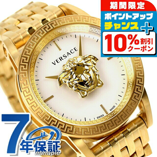 ＼10%OFFクーポン★21日10時迄／【ショッパー付】ヴェルサーチ パラッツォ エンパイア クオーツ 腕時計 メンズ VERSACE VERD00318 アナログ ホワイト ゴールド 白 スイス製 高級 ブランド おしゃれ 防水 プレゼント 男性 実用的(2)