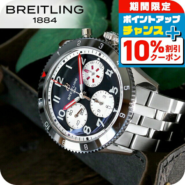 ＼最安挑戦★超特価／ ブライトリング クラシック アヴィ クロノグラフ...(2)