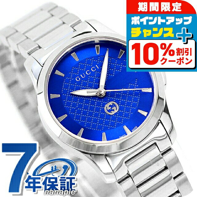 グッチ Gタイムレス クオーツ 腕時計 レディース GUCCI YA1265050 アナログ ブルー スイス製 高級 ブランド おしゃれ 防水 軽い 華奢 かわいい プレゼント 女性 実用的