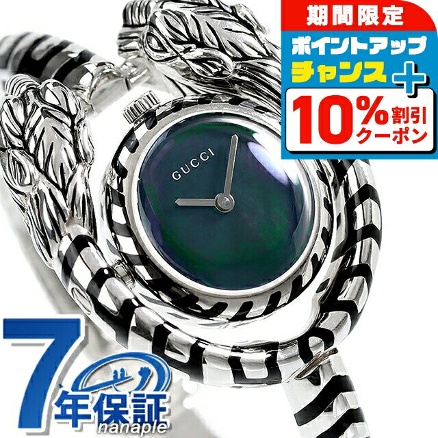 ＼最安挑戦★超特価／ GUCCI バングル ブレスレット シルバー 925 銀無垢 腕時計 グッチ YA149501 アナログ ブラックシェル 黒 スイス製 ディオニュソス ミケーレ メンズ レディース 高級 ブランド おしゃれ 防水 軽い 華奢 かわいい プレゼント 女性 実用的