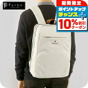 \10%OFFクーポン+さらに3倍★11/1限定/ フルボ リュック メンズ レディース ブランド Furbo ヴェルソ ビジネスカバン ビジネスバッグ バックパック リュックサック スクールバッグ FRB025 ホワイト バッグ