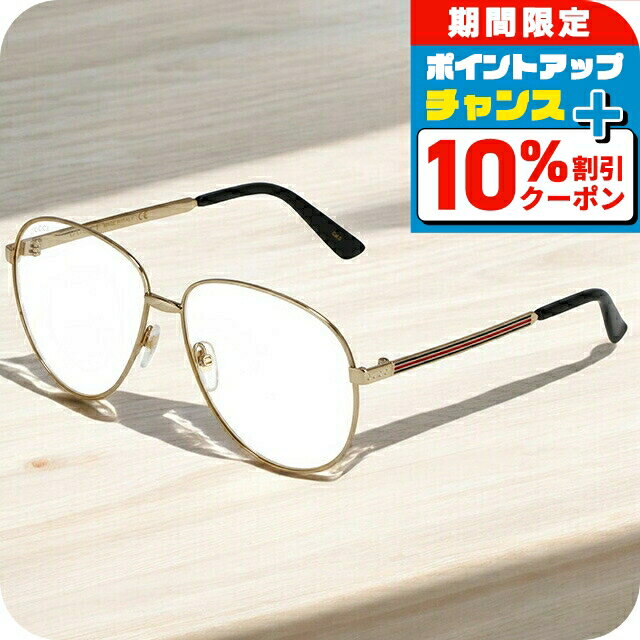 ＼10%OFFクーポン★21日10時迄／ グッチ 眼鏡 メンズ レディース ブランド GUCCI GG0138S ゴールド