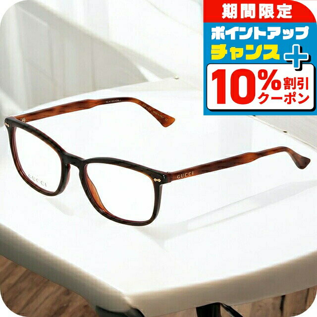 ＼10%OFFクーポン★21日10時迄／ グッチ 眼鏡 メンズ レディース ブランド GUCCI GG0188O ブラウン