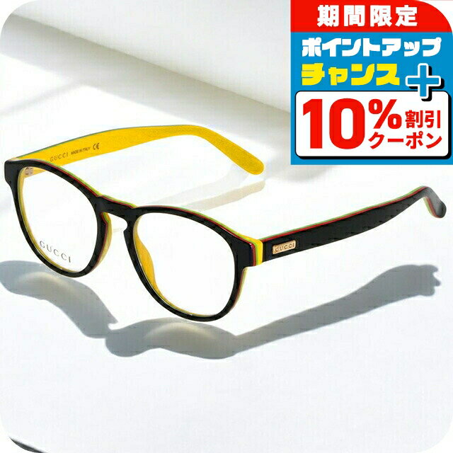 ＼10%OFFクーポン★21日10時迄／ グッチ 眼鏡 メンズ レディース ブランド GUCCI GG0273O ブラック／イエロー