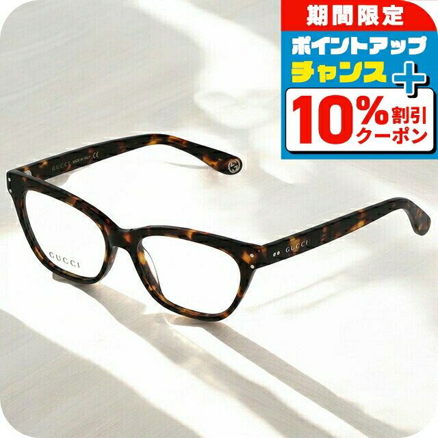 ＼10%OFFクーポン★21日10時迄／ グッチ 眼鏡 レディース ブランド GUCCI GG0570O ブラウン