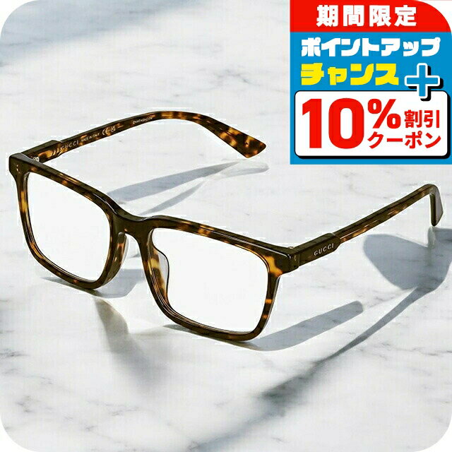 ＼10%OFFクーポン★21日10時迄／ グッチ 眼鏡 メンズ ブランド GUCCI GG1120OA ブラウン