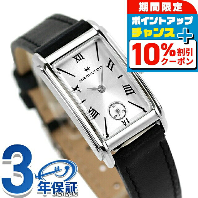 ＼10%OFFクーポン★21日10時迄／ ハミルトン アメリカン クラシック アードモア 18.7mm クォーツ 電池式 腕時計 レディース HAMILTON H11221750 アナログ シルバー ブラック 黒 スイス製 ブランド おしゃれ 防水 軽い 華奢 かわいい プレゼント 女性 実用的