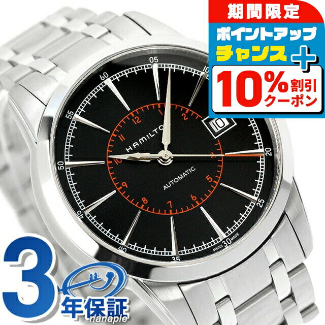 ＼10%OFFクーポン★21日10時迄／ H40555131 ハミルトン HAMILTON レイルロード オート 腕時計 ブランド おしゃれ 防水 プレゼント 男性 実用的
