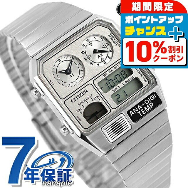 ＼10%OFF+さらに3倍／ シチズン コレクション レコードレーベル Metallic ANA-DIGI TEMP クォーツ 電池式 腕時計 ブランド メンズ レディース 流通限定モデル 数量限定 クロノグラフ CITIZEN RECORD LABEL JG2101-51H アナデジ シルバー おしゃれ 防水 プレゼント 実用的