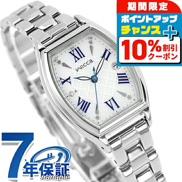 ＼全品10%OFFクーポン+さらに3倍★12/1限定／ シチズン ウィッカ ソーラーテック電波時計 腕時計 ブランド レディース 電波ソーラー CITIZEN wicca KS4-014-11 アナログ シルバー おしゃれ 防水 軽い 華奢 かわいい プレゼント 女性 実用的