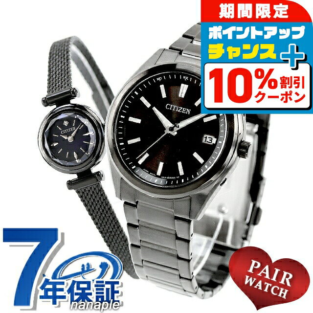 ＼10%OFF／ ペアウォッチ シチズンコレクション シチズン キー 流通限定モデル ダイヤモンド 電波ソーラー 夫婦 カップル 記念日 メンズ レディース 腕時計 ブランド 名入れ 刻印 CITIZEN COLLECTION CITIZEN Kii AS1085-61E EG7085-50L おしゃれ 防水 プレゼント 実用的