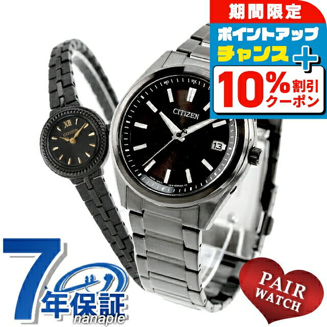 ＼10%OFFクーポン／ ペアウォッチ シチズンコレクション シチズン キー 流通限定モデル 電波ソーラー 夫婦 カップル 記念日 メンズ レディース 腕時計 ブランド 名入れ 刻印 CITIZEN COLLECTION CITIZEN Kii AS1085-61E EG2986-53E おしゃれ 防水 プレゼント 実用的