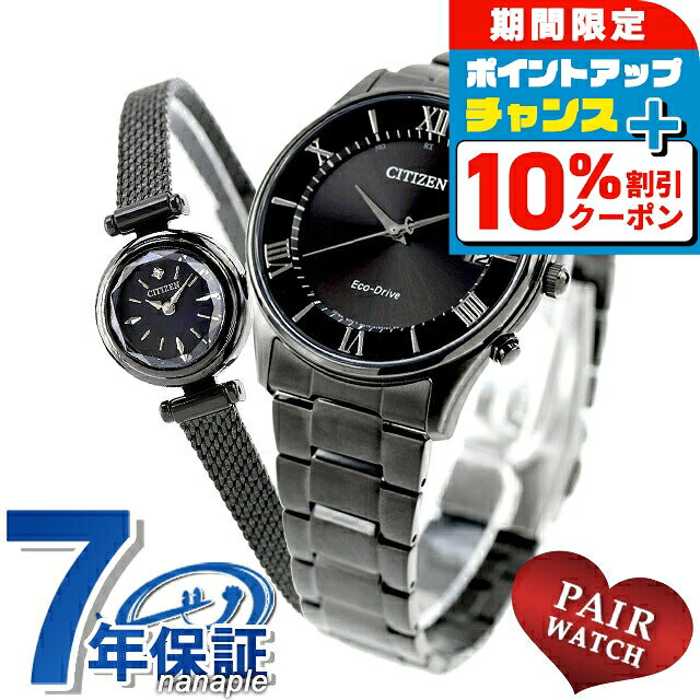 ＼10%OFF／ ペアウォッチ シチズンコレクション シチズン キー 流通限定モデル ダイヤモンド 電波ソーラー 夫婦 カップル 記念日 メンズ レディース 腕時計 ブランド 名入れ 刻印 CITIZEN COLLECTION CITIZEN Kii AS1064-53E EG7085-50L おしゃれ 防水 プレゼント 実用的