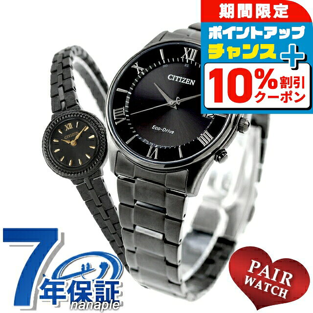 ＼10%OFFクーポン／ ペアウォッチ シチズンコレクション シチズン キー 流通限定モデル 電波ソーラー 夫婦 カップル 記念日 メンズ レディース 腕時計 ブランド 名入れ 刻印 CITIZEN COLLECTION CITIZEN Kii AS1064-53E EG2986-53E おしゃれ 防水 プレゼント 実用的