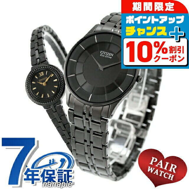 ＼10%OFFクーポン／ ペアウォッチ シチズンコレクション シチズン キー 流通限定モデル ソーラー 夫婦 カップル 記念日 メンズ レディース 腕時計 ブランド 名入れ 刻印 CITIZEN COLLECTION CITIZEN Kii AR3017-58E EG2986-53E おしゃれ 防水 プレゼント 実用的