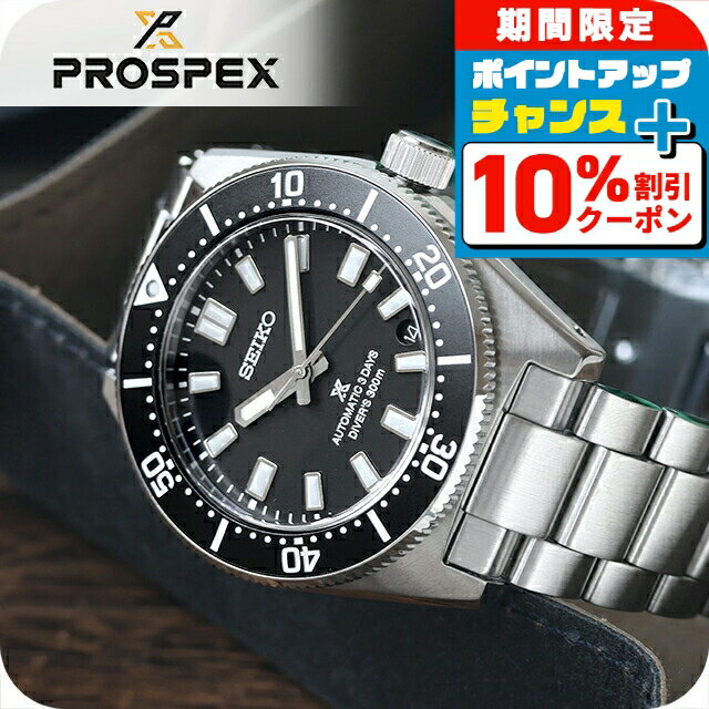 \10%OFF/【キーオーガナイザー付】 セイコー プロスペックス ダイバースキューバ メカニカルダイバーズ 1965 ヘリテージ レギュラーモデル 自動巻き 腕時計 ブランド メンズ コアショップ専用 流通限定 ダイバーズウォッチ SEIKO PROSPEX SBDC197 アナログ 日本製