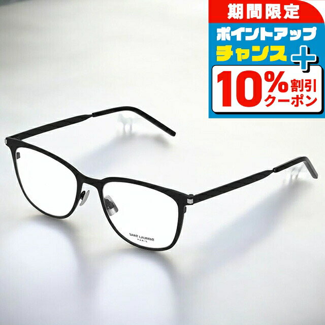 ＼10%OFFクーポン★21日10時迄／ サンローラン 眼鏡 メンズ レディース ブランド SAINT LAURENT SL 266 ブラック