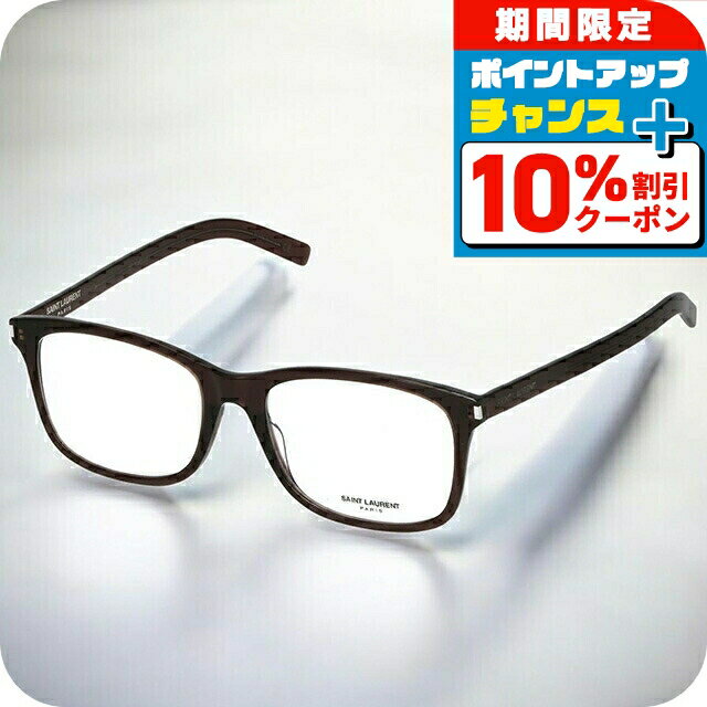 ＼10%OFFクーポン★21日10時迄／ サンローラン 眼鏡 メンズ レディース ブランド SAINT LAURENT SL 288 SLIM ブラウン