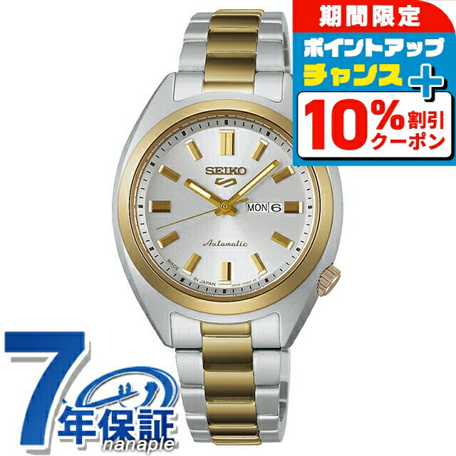 ＼10%OFFクーポン★21日10時迄／ セイコー5 スポーツ SNXS Series 自動巻き 腕時計 ブランド レディース Seiko 5 Sports SRRA012 アナログ ホワイトシルバー ゴールド 白 日本製 おしゃれ 防水 軽い 華奢 かわいい プレゼント 女性 実用的