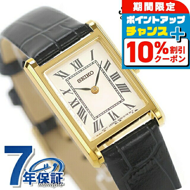 ＼10%OFFクーポン／ セイコーセレクション ナノユニバース スペシャルエディション クォーツ 電池式 腕時計 ブランド レディース 流通限定モデル SEIKO SELECTION SSEH026 シェル シルバー ブラック 黒 おしゃれ 防水 軽い 華奢 かわいい プレゼント 女性 実用的