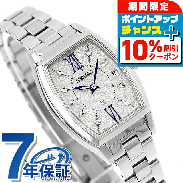 【スマホストラップ付】 セイコー ルキア Grow 2025 Holiday Season Limited Edition2025 電波ソーラー 腕時計 ブランド レディース 数量限定 ラボグロウンダイヤモンド SEIKO LUKIA SSVW239 シルバー 日本製 おしゃれ 防水 軽い 華奢 かわいい プレゼント 女性 実用的