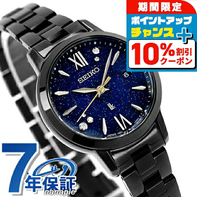 【スマホストラップ付】 セイコー ルキア LUKIA Grow ELAIZA IKEDA×DAICHI MIURA Limited Edition 30周年記念 電波ソーラー 腕時計 ブランド レディース 数量限定 ラボグロウンダイヤ SEIKO LUKIA SSVW241 日本製 おしゃれ 防水 軽い 華奢 かわいい プレゼント 女性 実用的