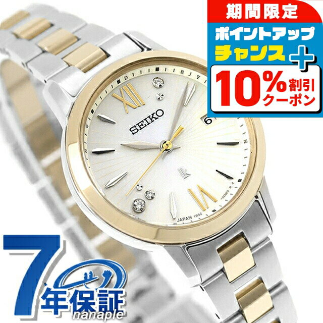 【スマホストラップ付】 セイコー ルキア LUKIA Grow ELAIZA IKEDA×DAICHI MIURA Limited Edition 30周年記念 電波ソーラー 腕時計 ブランド レディース 数量限定 ラボグロウンダイヤ SEIKO LUKIA SSVW242 日本製 おしゃれ 防水 軽い 華奢 かわいい プレゼント 女性 実用的