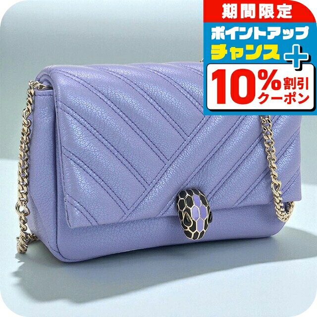 ＼10%OFFクーポン★21日10時迄／【中古】 ブルガリ 斜め掛け ショルダーバッグ レディース ブランド BVLGARI セルペンティフォーエバー チェーン レザー パープル バッグ