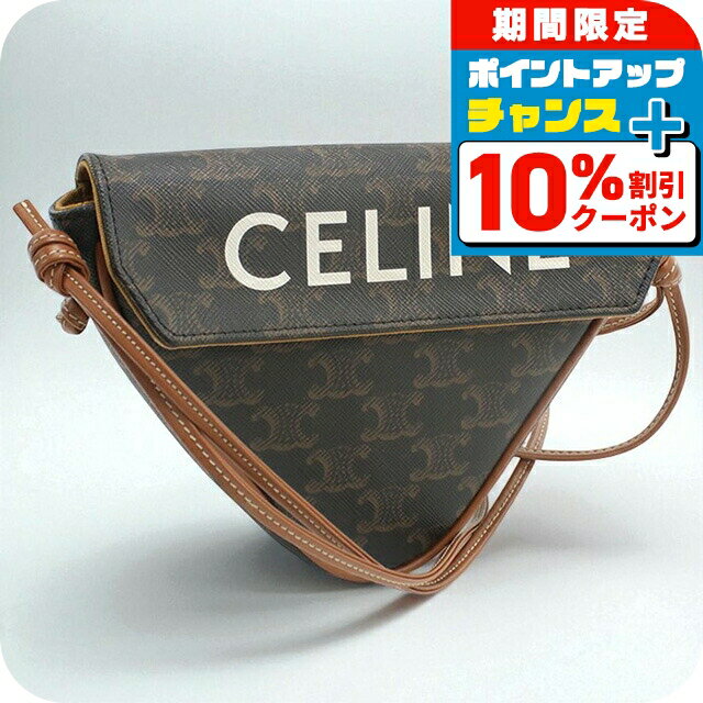 ＼10%OFFクーポン★21日10時迄／【中古】 セリーヌ 斜め掛け ショルダーバッグ レディース ブランド CELINE トリオンフキャンバス ブラウン バッグ