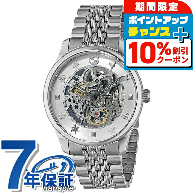 ＼全品10%OFF+さらに3倍★1/18限定／ Gタイムレス 自動巻き 腕時計 メンズ 蜂 星 オープンハート YA126357 アナログ シルバー スイス製 ブランド おしゃれ 防水 プレゼント 男性 実用的