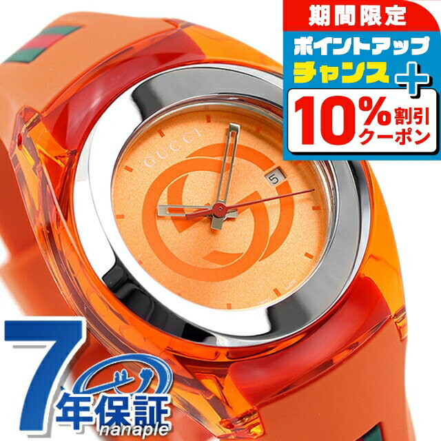 ＼全品10%OFFクーポン★2日10時まで／ グッチ 時計 レディース GUCCI 腕時計 シンク 36mm オレンジ YA137311 高級 ブランド おしゃれ 防水 軽い 華奢 かわいい プレゼント 女性 実用的