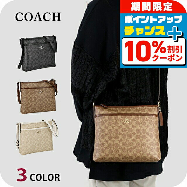 ＼10%OFF+さらに6倍★1日当店限定／ コーチ ショルダーバッグ レディース ブランド アウトレット COACH f29210 CCQ21 バッグ 選べるモデル シグネチャー 黒 ブラック ブラウン ベージュ 斜めがけ 高級 おしゃれ プレゼント 女性 実用的 かわいい