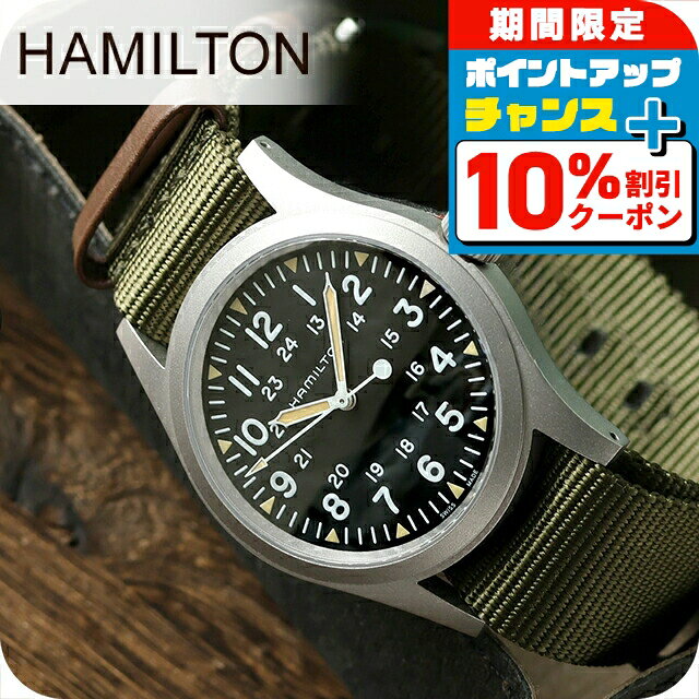 ＼全品10%OFFクーポン+さらに3倍★12/1限定／ ハミルトン 腕時計 メンズ カーキ フィールド 38mm 手巻き H69439931 HAMILTON ブラック グリーン 時計 ブランド おしゃれ 防水 プレゼント 男性 実用的