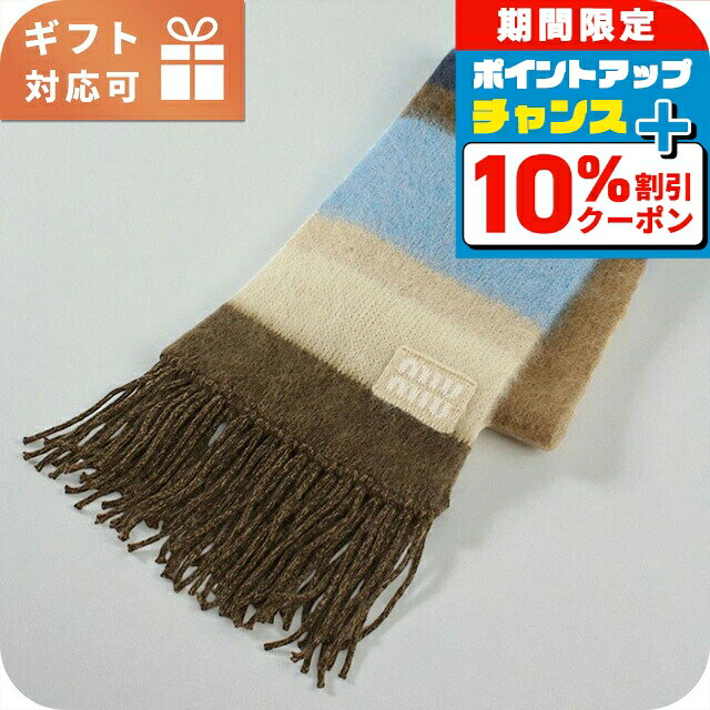 ＼全品10%OFFクーポン+さらに3倍★12/1限定／ ミュウミュウ マフラー ユニセックス ブランド MIUMIU 5FS094 ブラウン 小物