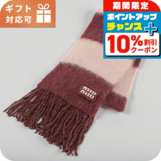 ＼全品10%OFFクーポン+さらに3倍★12/1限定／ ミュウミュウ マフラー ユニセックス ブランド MIUMIU 5FS094 ピンク 小物