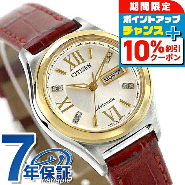 ＼10%OFF+さらに6倍★1日当店限定／ シチズン コレクション メ...(2.0)