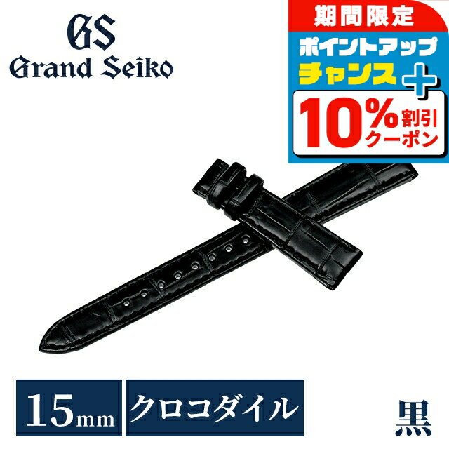 樂天商城 - ＼10%OFFクーポン★GW限定／ グランドセイコー 公式 純正 時計ベルト 15mm 替えベルト ブランド レディース Grand Seiko RG03W15BK ブラック 黒