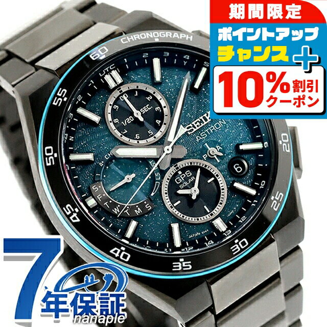 ＼10%OFF／【クロス付】 セイコー アストロン ネクスター 