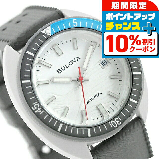 樂天商城 - ＼さらに10%OFF+3倍★5/1限定／【ショッパー付】ブローバ アーカイブスシリーズ スノーケル グレー ホワイトシャーク クォーツ 電池式 腕時計 ブランド メンズ BULOVA 98B449 アナログ ホワイト グレー 白 おしゃれ 防水 プレゼント 男性 実用的