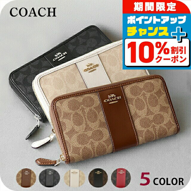 ＼10 OFFクーポン／ コーチ 長財布 メンズ レディース ブランド COACH f54630 CCQ07 財布 選べるモデル ウォレット 高級 おしゃれ プレゼント 実用的