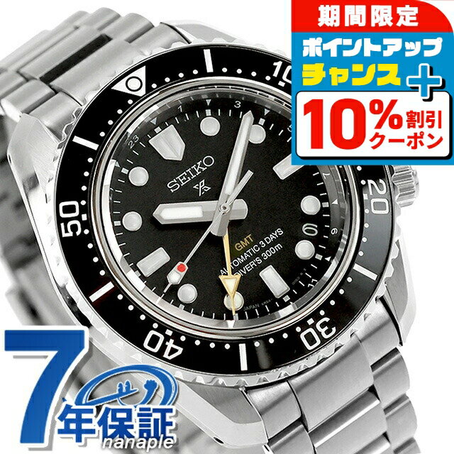 Other - 【折りたたみ傘付】セイコー プロスペックス ダイバースキューバ ダイバーズ 1968 ヘリテージ GMT 自動巻き 腕時計 ブランド メンズ コアショップ専用 流通限定 ダイバーズウォッチ SEIKO PROSPEX HBC002J アナログ おしゃれ 防水 文字盤 大きい プレゼント 男性 実用的
