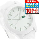 \10%割引クーポン&さらに+12倍★7/20限定/ ラコステ L.12.12 クオーツ 腕時計 メンズ LACOSTE 2010762 アナログ ホワイト 白 ブランド おしゃれ 防水 プレゼント 男性 実用的