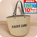 \10%割引クーポン&さらに+12倍★7/20限定/ セントジェームス トートバッグ メンズ レディース ブランド SAINT JAMES 9630 ベージュ